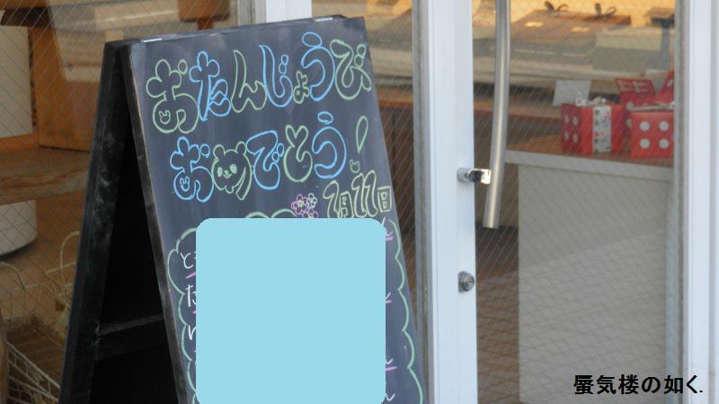 蜃気楼の如く Shirobako13話 本田 豊さんのケーキ屋さんのモデルはウルソン武蔵境店 武蔵境 駅北口から徒歩8分 ですね 武蔵境でのケーキパーティーと吉祥寺での飲み会とどちらがいいでしょうかw Http T Co Yqaikwbhzi