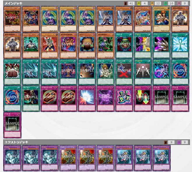 遊戯王　主人公デッキ　まとめ売り B7TC8FSCMAA24U7?format=webp&