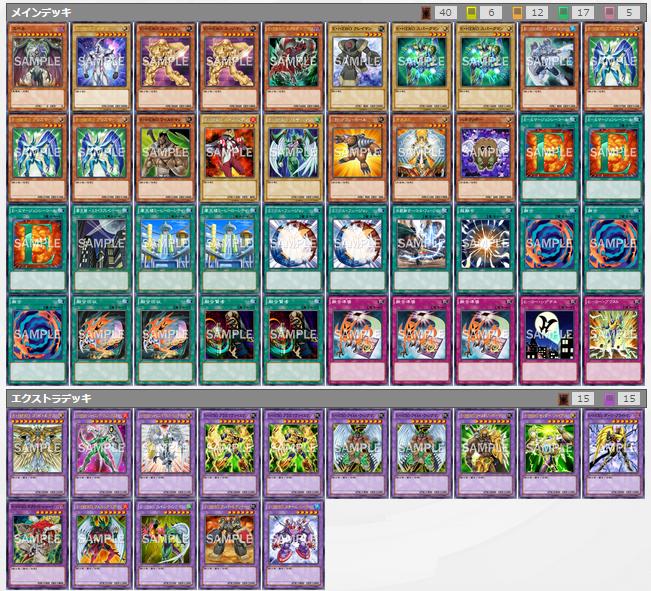 公式 遊戯王ocg Pe Twitter Yugioh Ocg Info お知らせ 歴代主人公デッキ対戦会 で使用した 十代 デッキリスト公開 こちらでチェック Http T Co Vuxbzizowc 遊戯王 15ax Tk Http T Co Bagfi4lapx 公式 遊戯王ocg Pe Twitter Yugioh Ocg Info お知らせ 歴代主人公デッキ対戦会 で使用した 十代 デッキリスト公開 こちらでチェック Http T Co Vuxbzizowc 遊戯王 15ax Tk Http T Co Bagfi4lapx