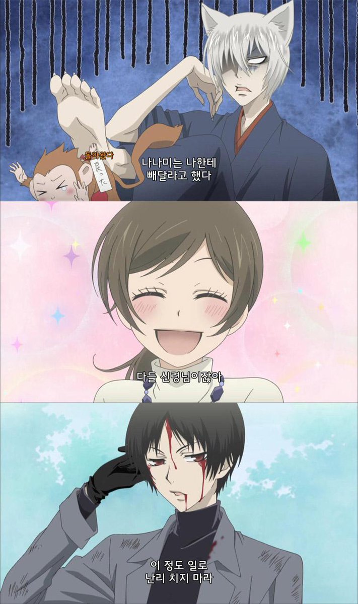 [애니플러스 1/14 23:00 방송『오늘부터 신령님 2기』2화 "신령님, 이즈모에 가다"] - 질투하는 토모에가! 해맑은 나나미가 귀여웠습니다! - 신령들의...