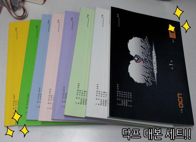 [NEW EVENT] 닥터 프로스트 대본 세트 증정!
OCN 페이스북 '좋아요' 누르고,
닥프 응원 댓글 달아주세요!
추첨을 통해 '닥프 대본 세트'를 드립니다!
facebook.com/OCN.TV