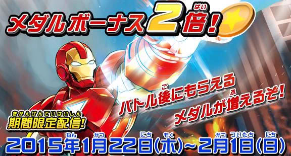 DCDディスク・ウォーズ：アベンジャーズ (@DCD_SOUL_ROYALE) / X