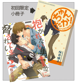 桜日梯子先生だかいち関連ツィート15年 Min T ミント