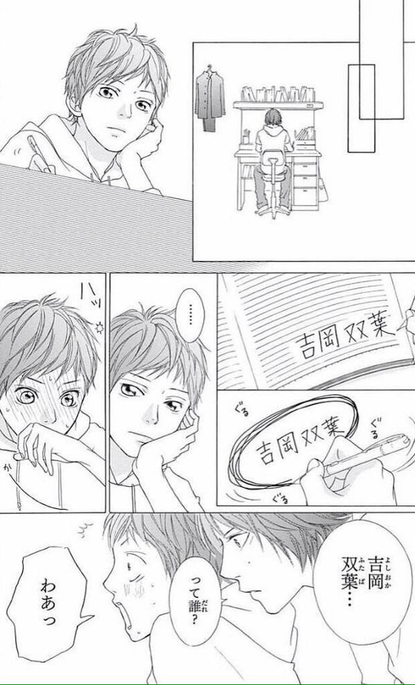 みらい 在 Twitter 上 アオハライド完結 嬉しいけど悲しい アオハライド大好きならrt アオハライド最終回悲しい人rt 咲坂先生の次回作も読むよって人rt アオハライド好きと繋がりたい Http T Co Npto1g6xwq Twitter