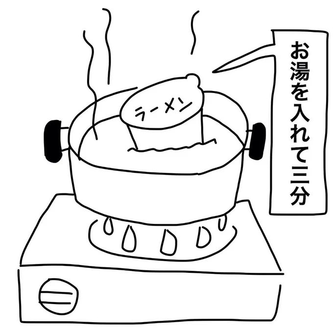 お湯「に」入れて三分と思ってる人 