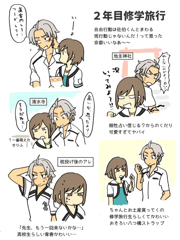 GS2⑦ 二年目9月 