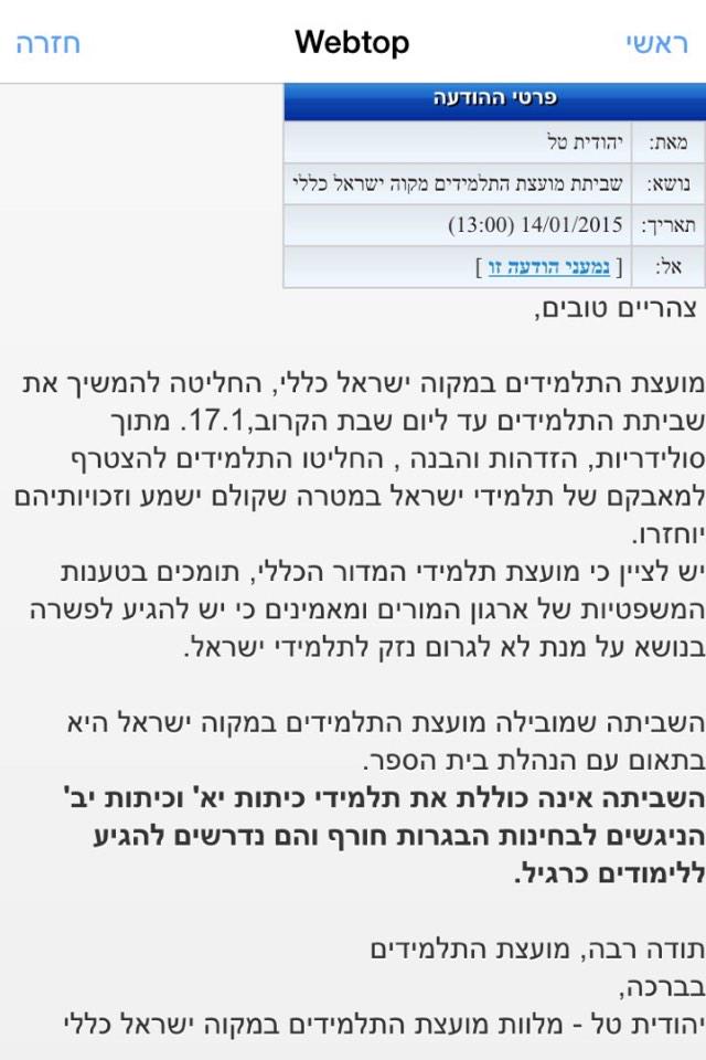 romiohayon's tweet photo. אוהבת את מקווה המוןןןןן http://t.co/9BAoIL6UjV