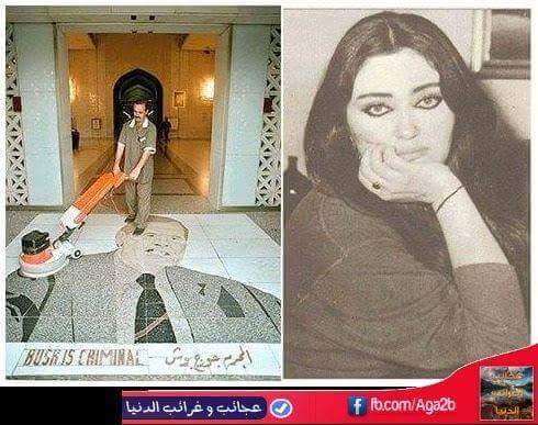 امريكا قتلت الفنانة ليلى العطار وعائلتها بسبب رسمها صورة بوش عام 1993 بقصف صاروخي عندها صمت العالم ولم ينطق؟ ازدواجية