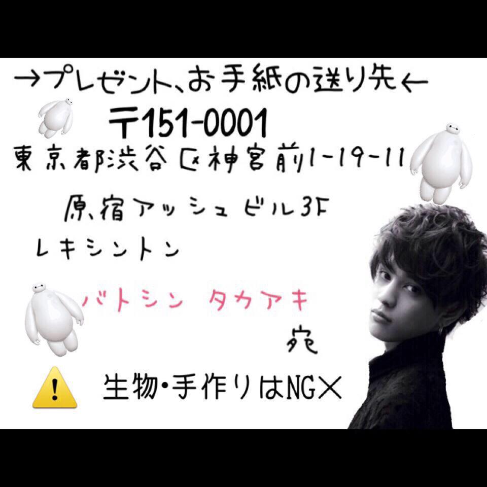 バトシン على تويتر 151 0001 東京都渋谷区神宮前1 19 11原宿アッシュビル3f レキシントン まで 宛先変わったから コラージュ頼んだよって言おうとしたら もうつくってくれてたよ さすがバトラー ありがと こちらね まってるよ Http T Co H7dx62rlyc