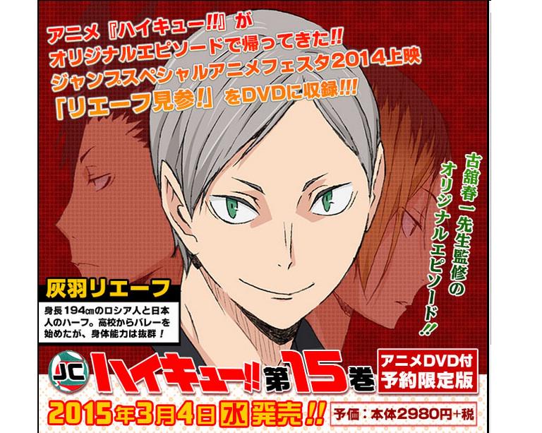 ハイキュー!! 全巻＋小説1~3＋リエーフ見参（DVD）＋ガイドブック