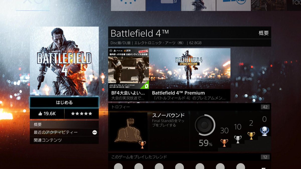 Jcg Bf Ps4 Or Jcg Bf4 Ps4 Twitter Search