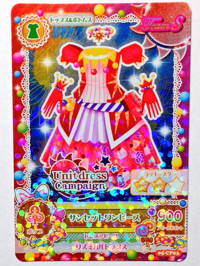 05-CP03 [トップス&ボトムス] サンセットワンピース (キャラクター