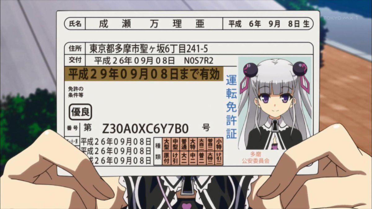 かなめもち No Twitter 成瀬万理亜の誕生日 ９月８日 について 聖母マリアの誕生日が同日なので 90 8 監督である齋藤久が手がけていたアニメファンタジスタドールのbd１巻売上が９０８枚だったため 9 2 Shinmaimaou Http T Co Vkmsvbjvsw