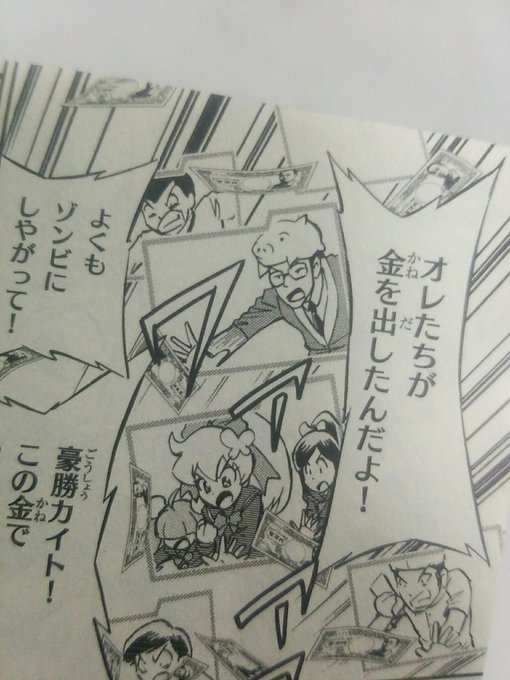 伊原しげかつ Ihashige さんの漫画 3作目 ツイコミ 仮 伊原しげかつ Ihashige さんの漫画 3作目 ツイコミ 仮