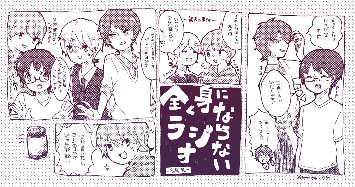 今更ですが全身ラジオ忘年会らくがき 