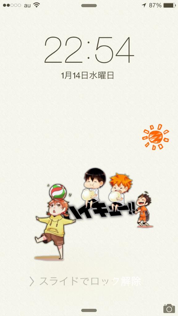 とあるバレー好き ロック画面用にアレンジ ハイキュー の休日 いいと思った人rt ハイキュー好きな人rt バレー好きな人rt Http T Co Gq9i2upcrk とあるバレー好き ロック画面用にアレンジ ハイキュー の休日 いいと思った人rt ハイキュー好きな人rt バレー好きな人rt Http T Co Gq9i2upcrk