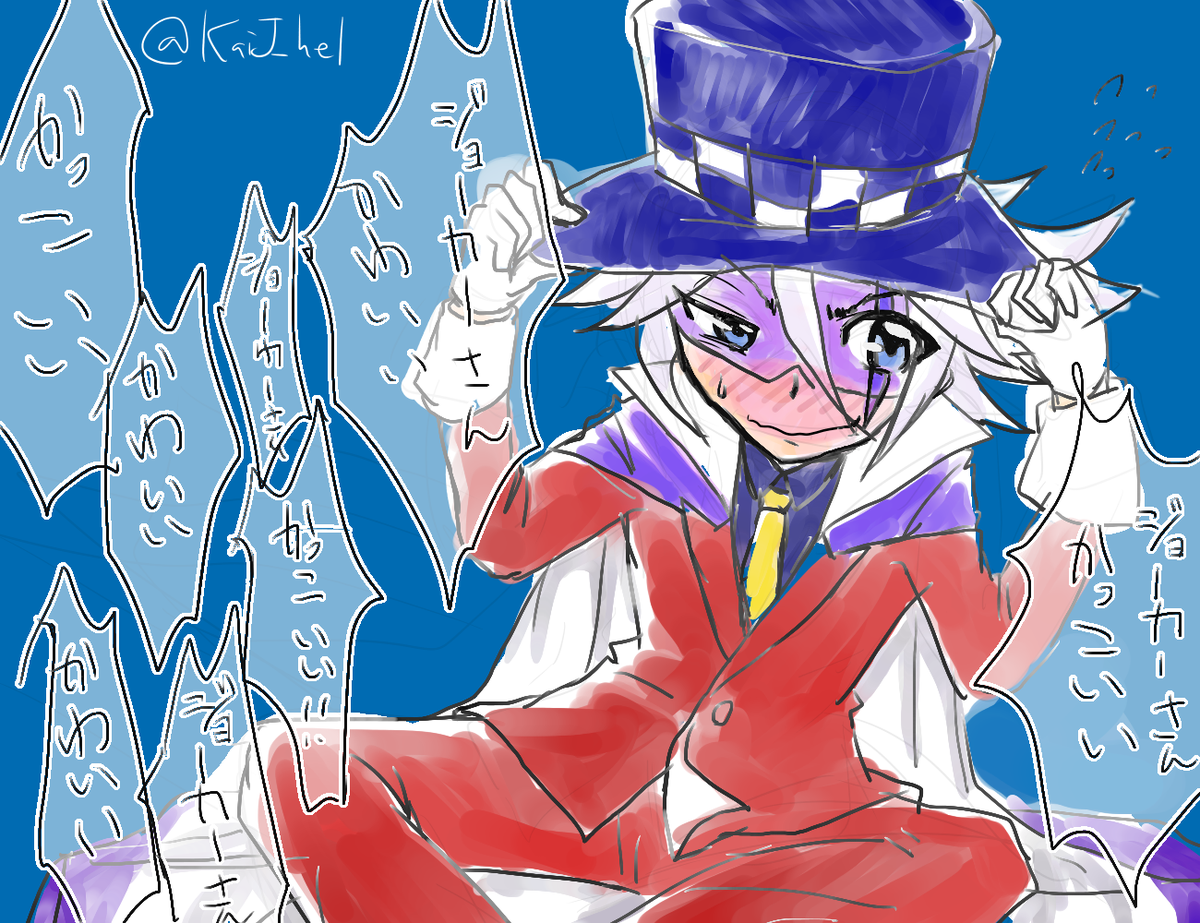 怪盗ジョーカー版深夜の真剣お絵描き60分一本勝負 第十七回 照れ顔 Togetter 怪盗ジョーカー版深夜の真剣お絵描き60分一本勝負 第十七回 照れ顔 Togetter
