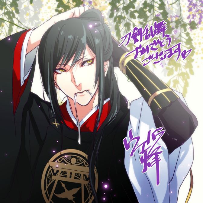 ウエハラ蜂 はち 刀剣乱舞 自分が担当したキャラが一向に出てこないんですけどなにやら描けば出るというジンクスがあるらしく描いてみた これで太郎太刀出そうな気がしてきた W 鍛刀行ってきます Http T Co Fh3pfxdzag