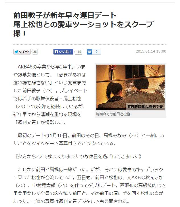 Maeda Atsuko Acchan 1st Generation Page 659 Stage48 Maeda Atsuko Acchan 1st Generation Page 659 Stage48