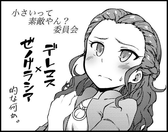 えー改めて。申し込み不備が無ければシンステ参加します。描いた奴ら以外全く得しない漫画出すよ! #cin_stage 