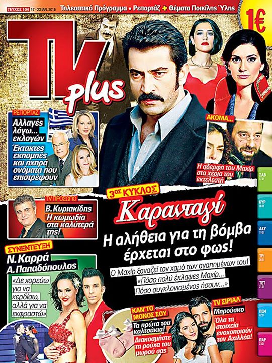 TVplus_'s tweet photo. Αύριο το νέο τεύχος! @KaradayiOficial @ayyapim http://t.co/sc8UgypPq8