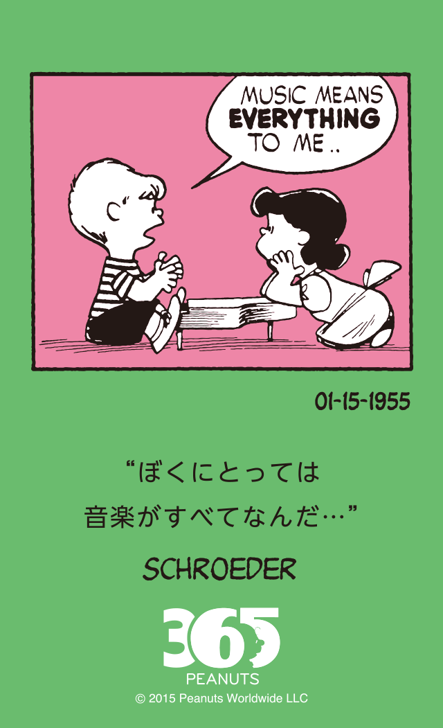 snoopyjapan on X snoopyjapan on X