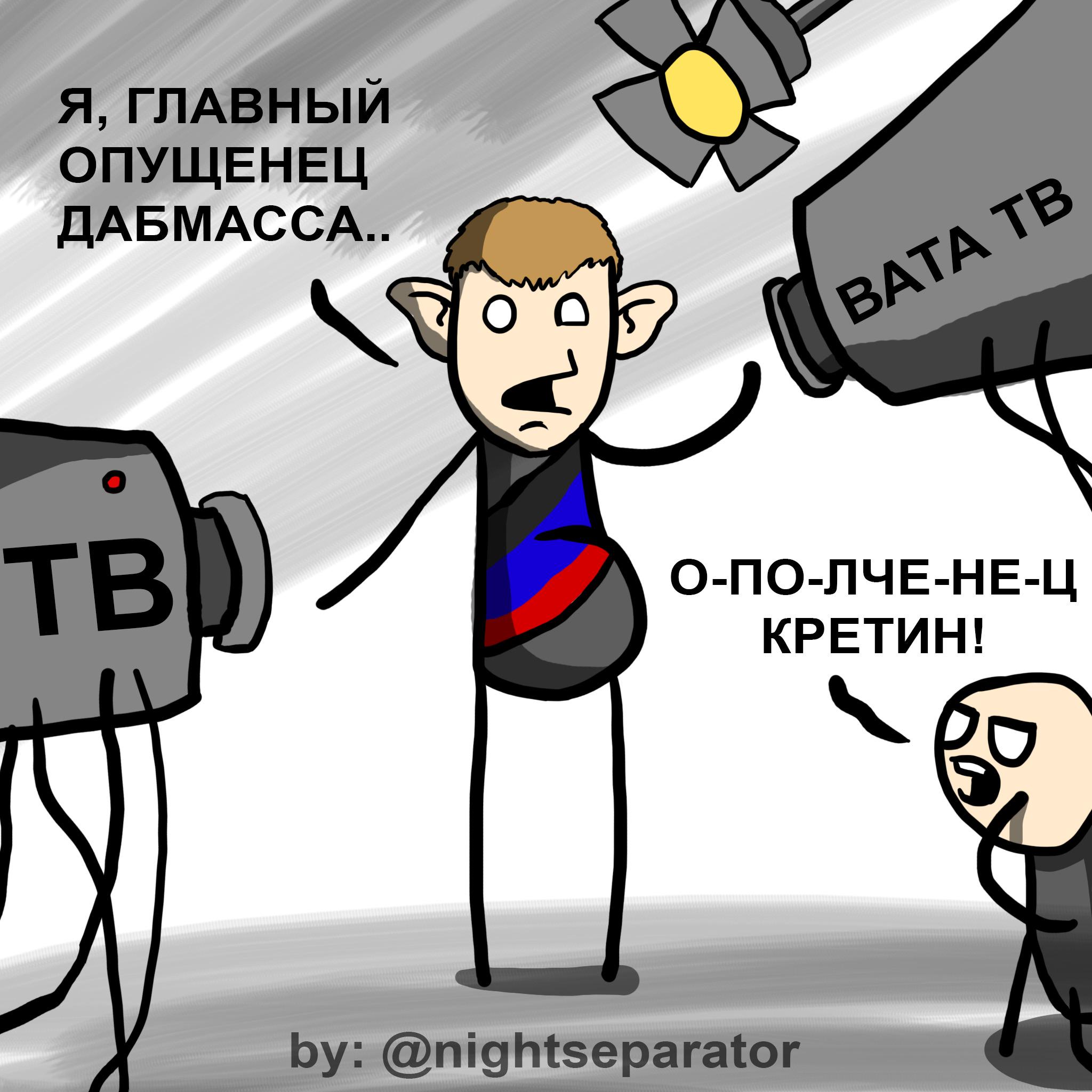 В зоне АТО обстреляли патруль спецмиссии ОБСЕ - Цензор.НЕТ 5673