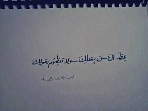 ll4sarahll's tweet photo. *عظ الناس ..👇

#وفاءً_لسارة
#صدقة_جارية .. http://t.co/kC37Uy5Gdl