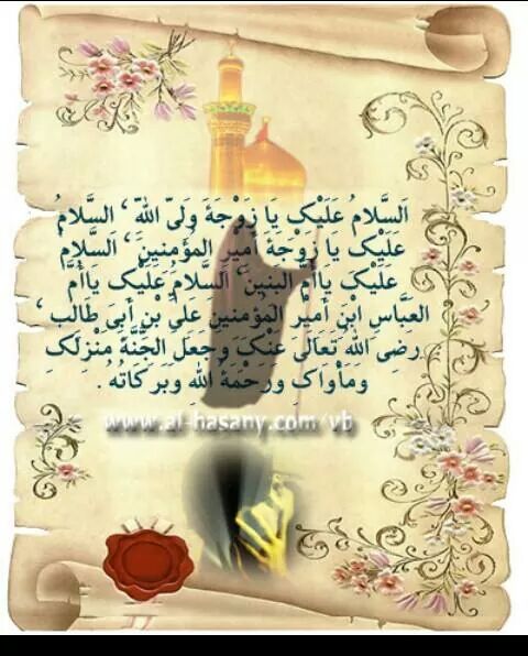 na7977's tweet photo. السﻻم عليكي يا ام البنين http://t.co/ELt3asSw5H
