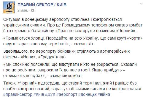 Комиссия для изменений Конституции будет создана в ближайшее время, - АП - Цензор.НЕТ 3999
