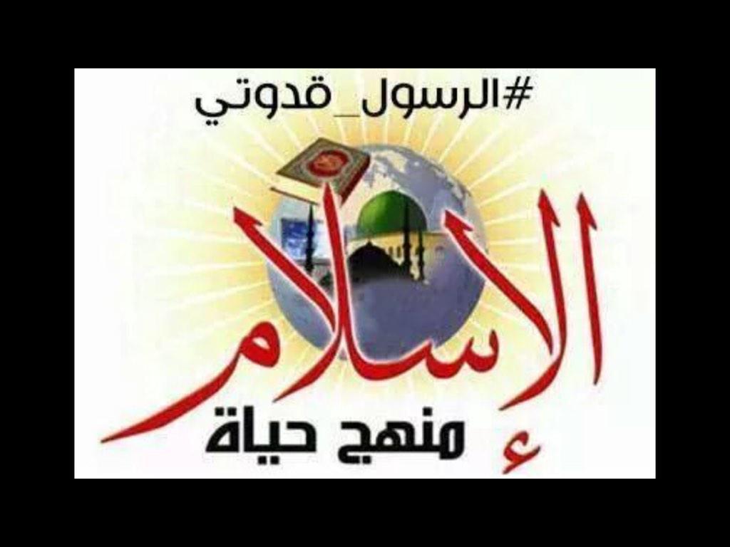 darwish203's tweet photo. “@LeinesNol: “@darwish203 @boonty17:#jaimemon a montré la voie pr être de bon pa hadiths.
http://t.co/F3u12sojiw””””” http://t.co/neU1rpiM0o