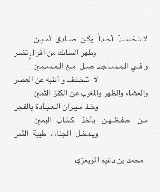 mdm_1212's tweet photo. @ALMOWA3ZAH 

نصيحة محب عن الصلاة والحسد للشيخ/ محمد بن دغيم المويعزي http://t.co/nPp45ybwbu