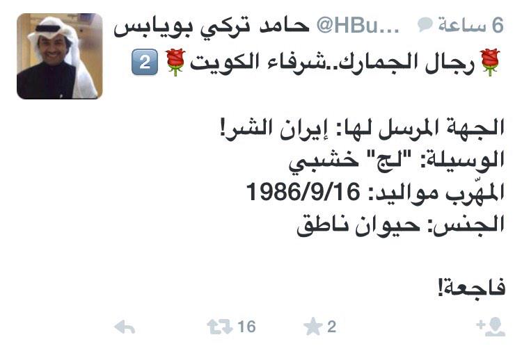 Haitham Al Sayegh tweet media