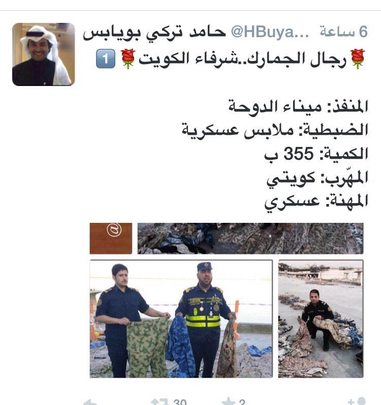 Haitham Al Sayegh tweet media