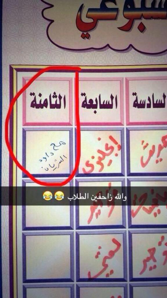 aagd5's tweet photo. هههه http://t.co/mqLI5IYcW0