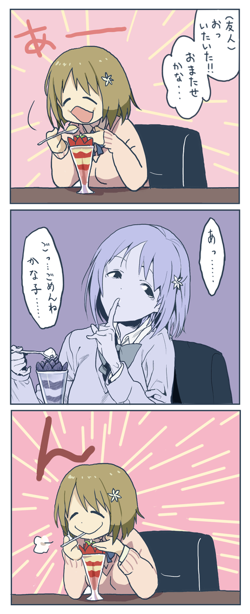 みんな知ってるかもしらんけどかな子のよさすごいぞ 