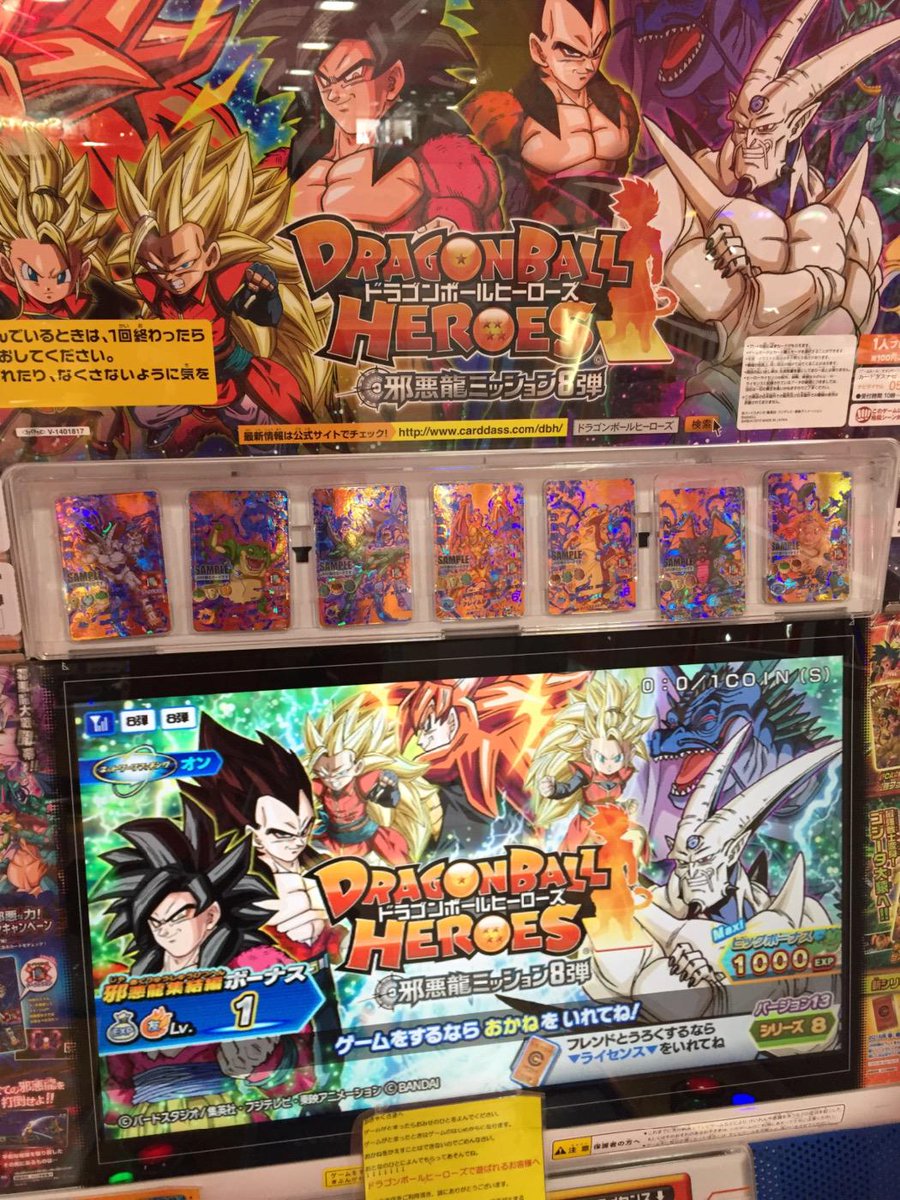 ドラゴンボールヒーローズ　サンプル