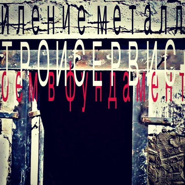 Как Сделать Проем В Несущей Стене Или Перенести Его; Как Расширить ...