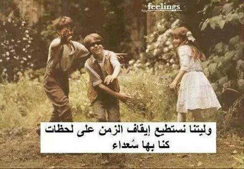 لي أخوة حبهم في الروح متصل..
والفكر فيهم وإن غابوا لمنشغل..
فارقتهم جسداً والقلب بينهم..
والشوق في قلبي يخبو ويشتعل..