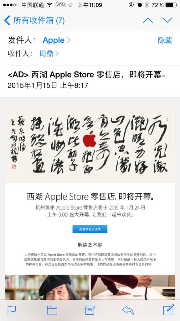 Tualatrix 1 月24 日 西湖apple Store 正式开业 下周六 期待啊 Http T Co 9oyssdybku Twitter