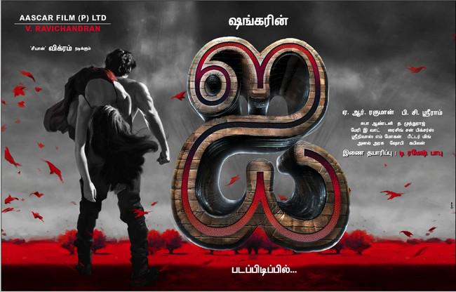 us_navaneeth's tweet photo. #I movie is rocking the Theaters!!✌
Happy #Ipongal...😊😊
@AiMovie @chiyaanvikram @Aascars @shankarshanmugh http://t.co/in1qzEcfMP
