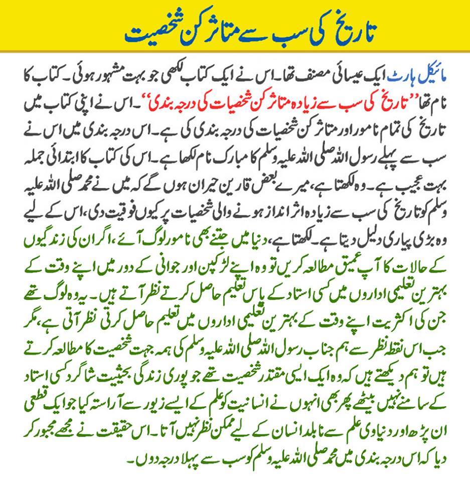 garaza2's tweet image. #ILoveMuhammadPBUH #jipeaceconf