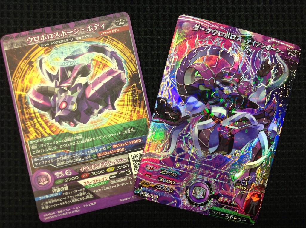 本日5弾稼働！注目のシークレットは「ダークウロボロス-アイアンボーン