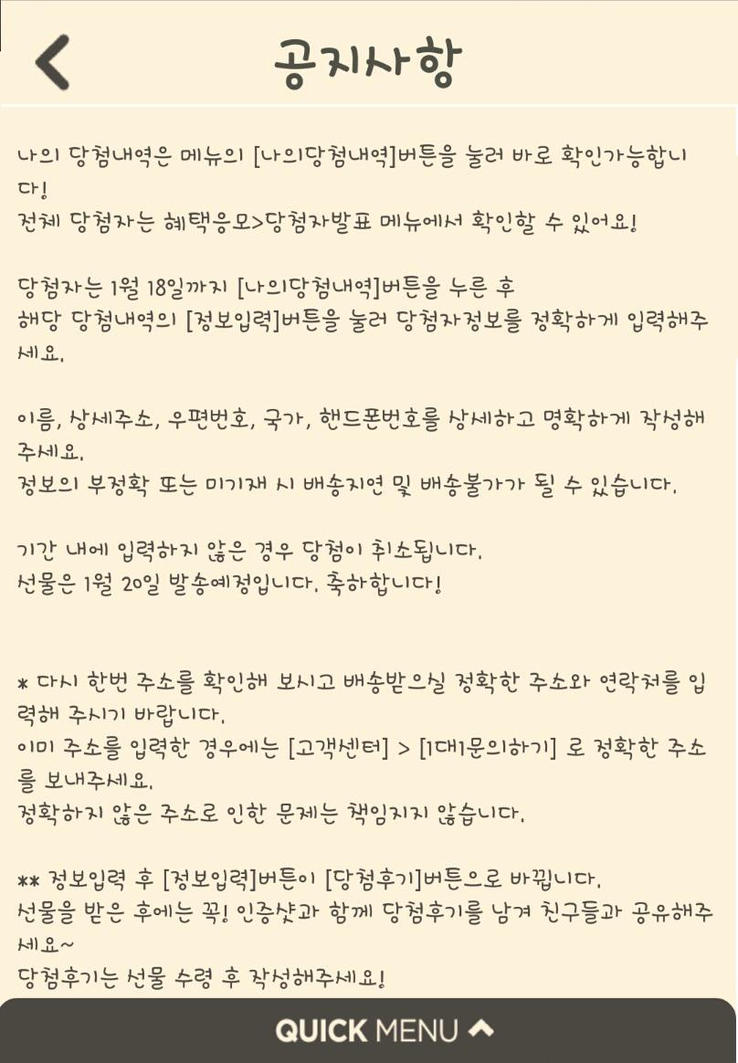 wefansapp_a's tweet photo. #위팬즈 응모혜택 당첨자 발표 됐습니다! 당첨자 확인하시고 당첨자분들은 꼭 공지 읽어주시고 18일까지 정보 보내주세요. 축하드립니다~! http://t.co/m8uZHqhxgg