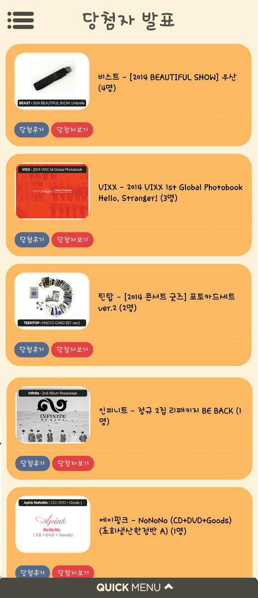 wefansapp_a's tweet photo. #위팬즈 응모혜택 당첨자 발표 됐습니다! 당첨자 확인하시고 당첨자분들은 꼭 공지 읽어주시고 18일까지 정보 보내주세요. 축하드립니다~! http://t.co/m8uZHqhxgg