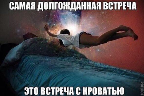По утрам одно желание