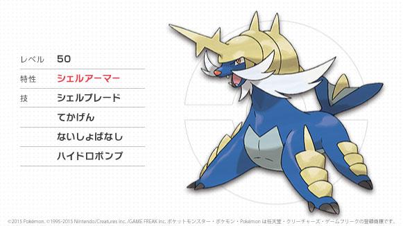 ポケモン公式ツイッター A Twitteren ニュース ポケモン オメガルビー アルファサファイア に 隠れ特性 シェルアーマー を持ったダイケンキが1月16日 金 もらえる 共通シリアルコードはこちら Pokemon503 Http T Co Elugn3smz4 Http T Co Uz8iqncymq