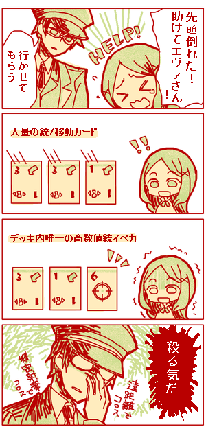 頼れる復活エヴァさん 