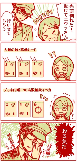 頼れる復活エヴァさん 