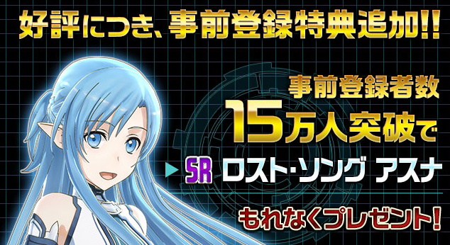 ソードアート オンライン ゲーム公式情報 Sao プログレス リンク 事前登録者数10万人突破につき 事前登録特典の追加が決定 Sao ロスト ソング の アスナ がsrカードになって登場 今すぐ 事前登録 Http T Co Del2q58auy Http T Co